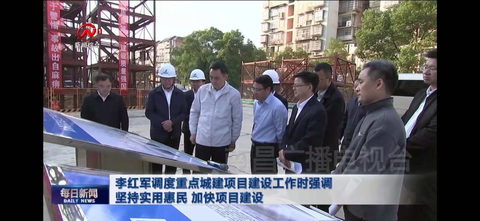 省委常委、市委書(shū)記李紅軍調(diào)度九洲高架東延工程